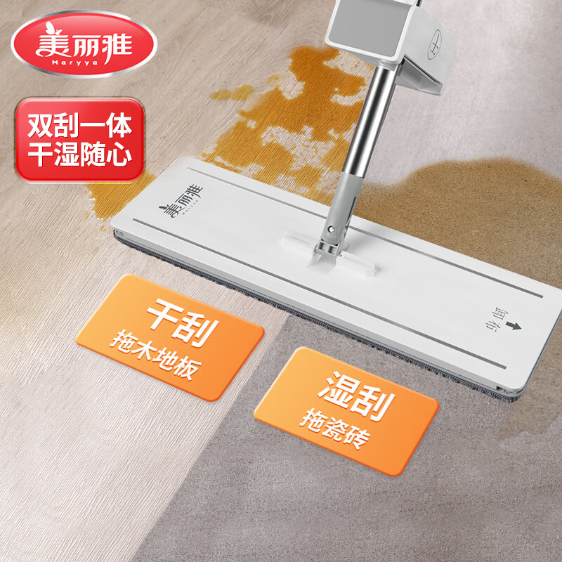 美丽雅(maryya)干湿双刮 推水平板拖把 懒人免手洗家用一拖净吸水墩布