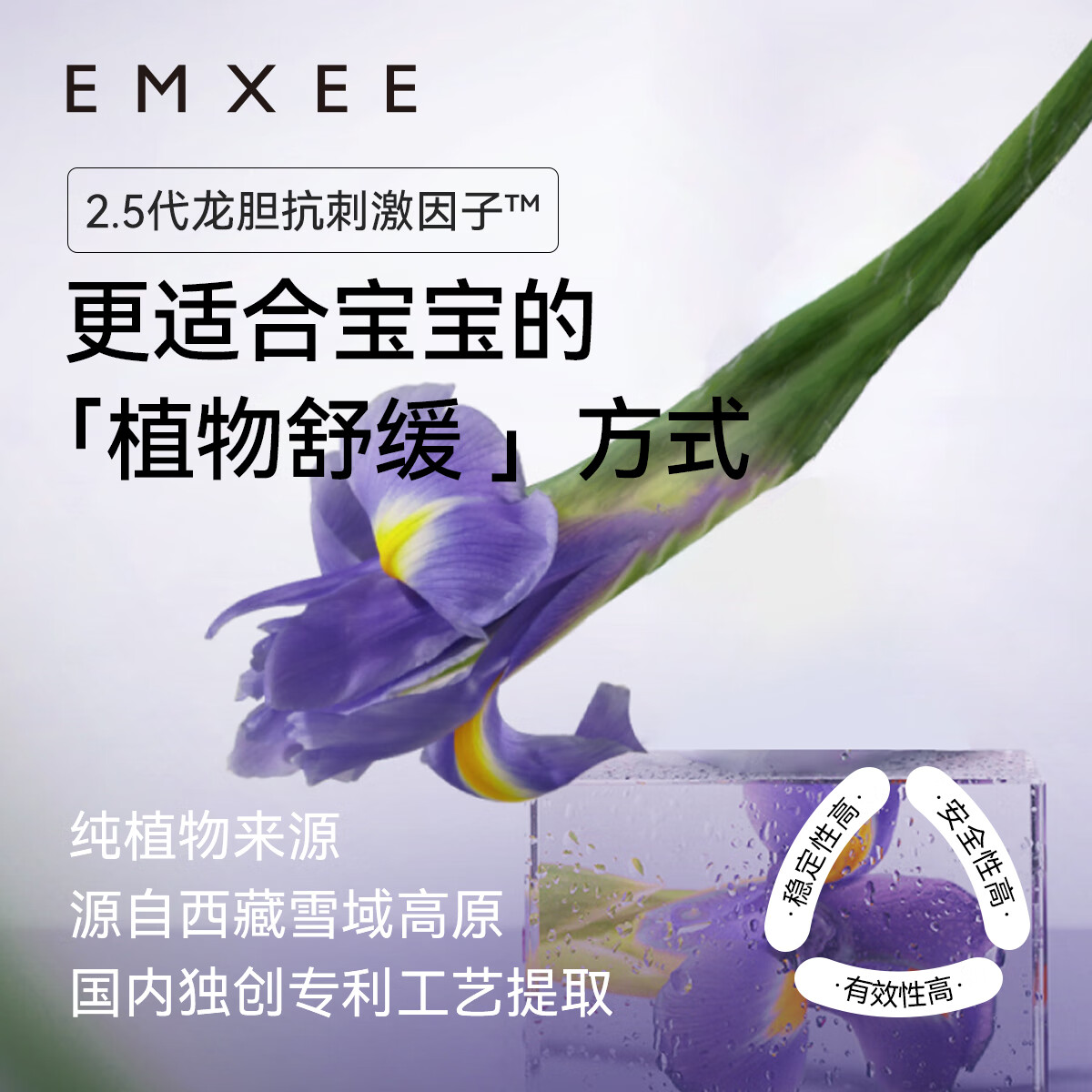 嫚熙（EMXEE）婴儿龙胆因子爽身露宝宝桃子水液体爽身粉儿童痱子水 200ml 1瓶 常规装 爽身露