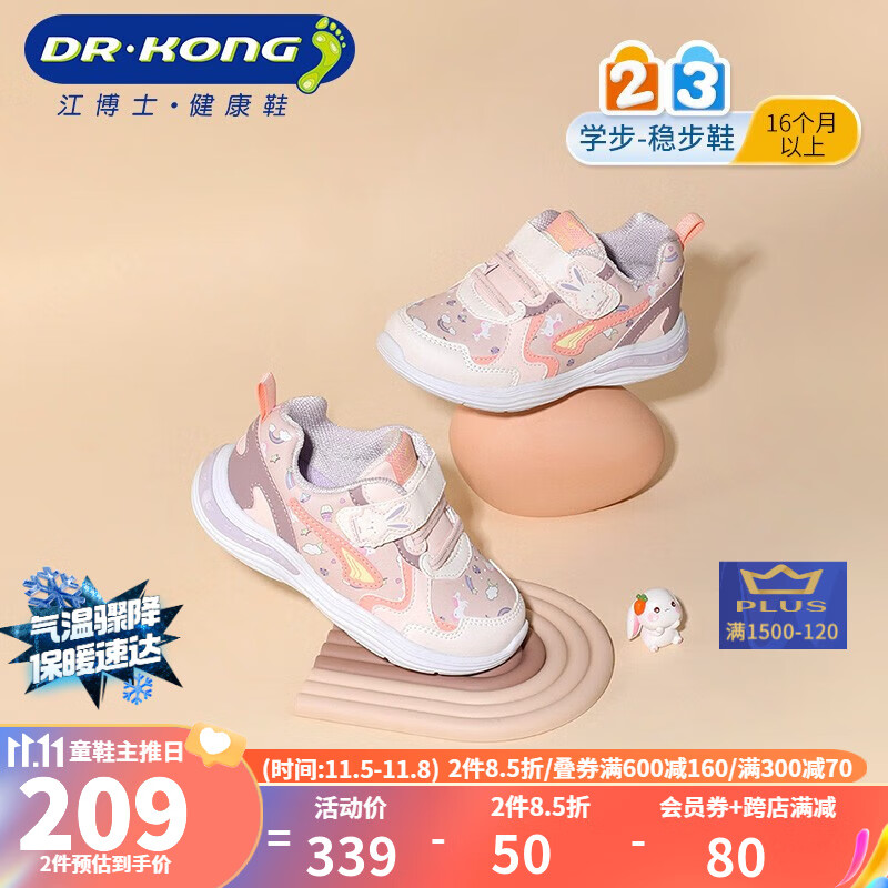江博士（DR·KONG）秋季女童兔子可爱萌学步鞋 舒服透气轻便国货儿童运动鞋 粉红/白/紫 27码 适合脚长约16.2-16.8cm怎么样,好用不?