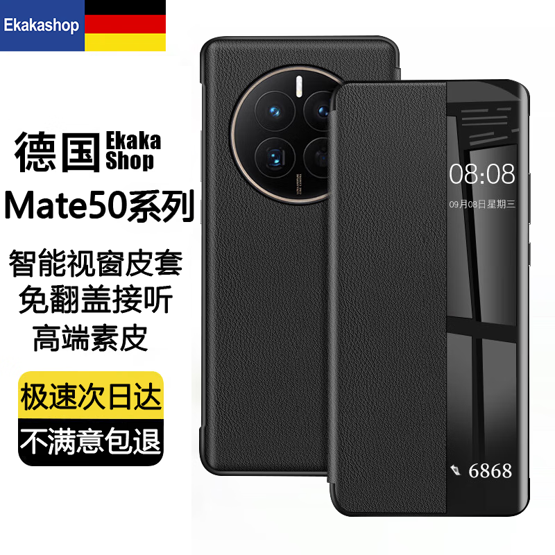 ڲEkakashop¹ûΪmate50proֻӴǱȫˤߵƤסɫ 45Ԫ