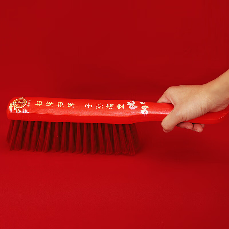 府上有福实木扫床扫床子孙满堂结婚神器婚庆用品大全备品红笤帚毛刷