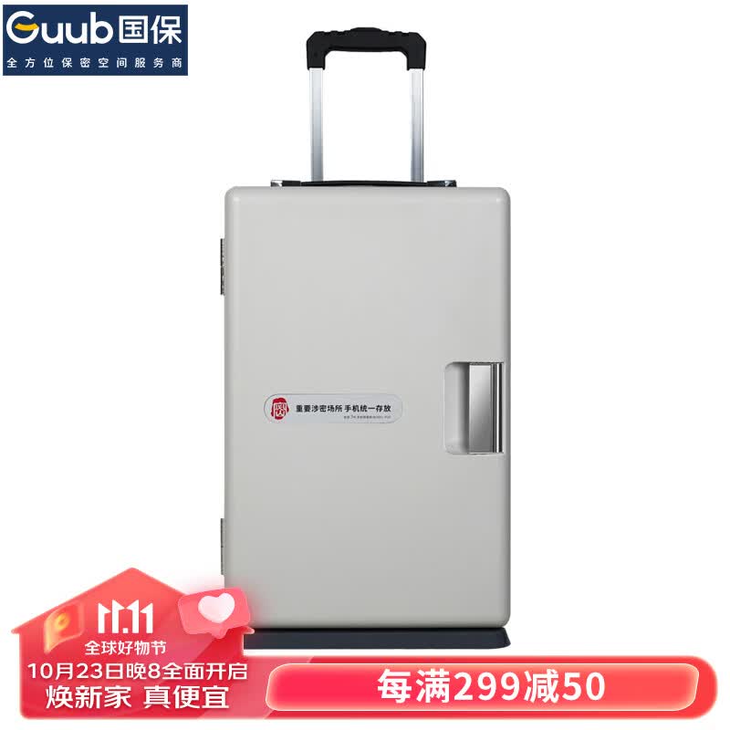 国保（Guub）手机屏蔽柜20格可移动保密场所5G保密认证存放柜P20（便携式）高性价比高么？