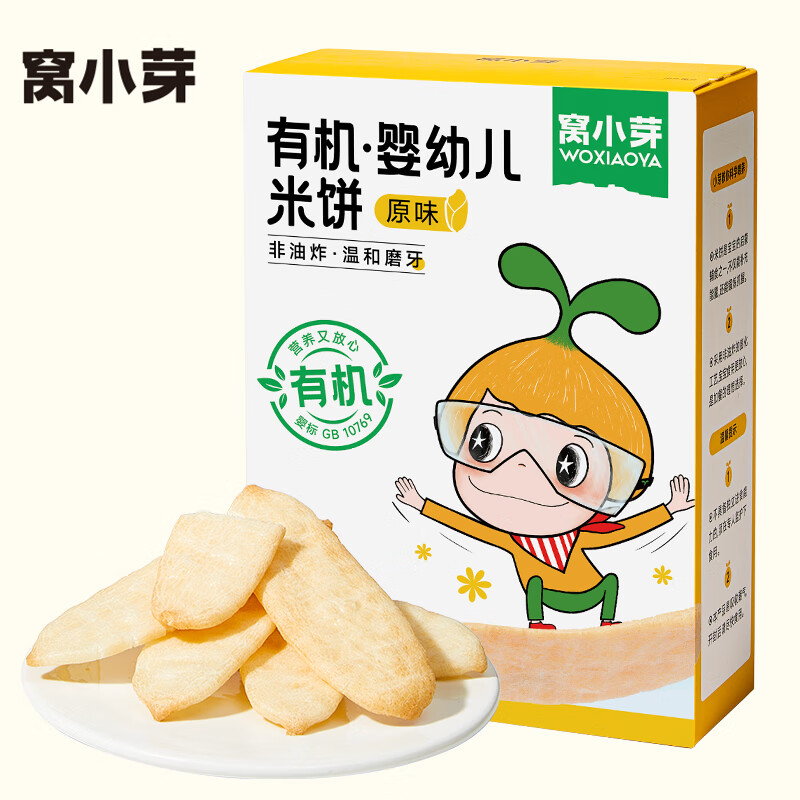 京东母婴玩具 2024-01-16 - 第22张  | 最新购物优惠券