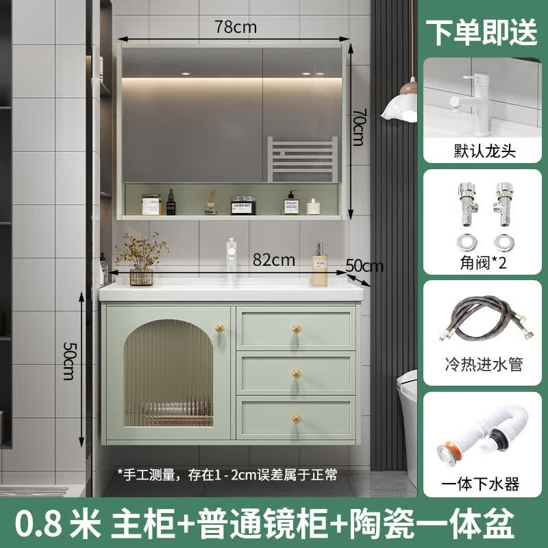 盆柜组合奶油风卫生间洗漱台洗手池 80cm果绿色-【普通镜柜】 安装