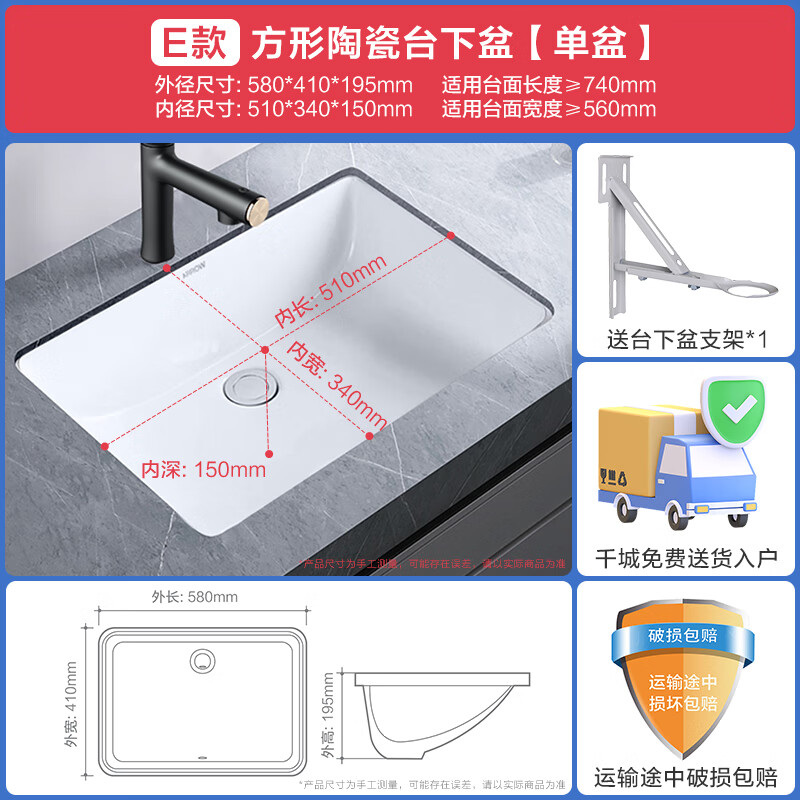 箭牌(arrow)箭牌卫浴陶瓷嵌入式台下盆长方形面盆洗漱多尺寸洗手池
