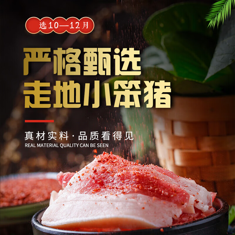 中茂黑猪肉高端礼盒 五花肉排骨梅花肉后腿等组合年货节送礼送长辈 乡韵盛宴5000g