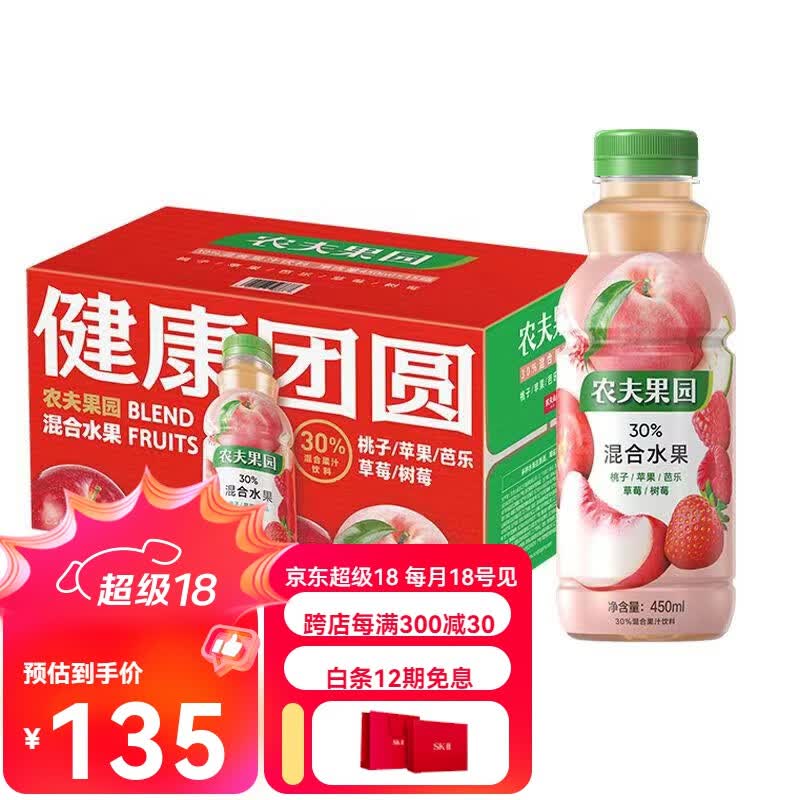农夫山泉农夫果园450ml瓶装橙汁芒果葡萄苹果凤梨混合30%果汁整箱 [15