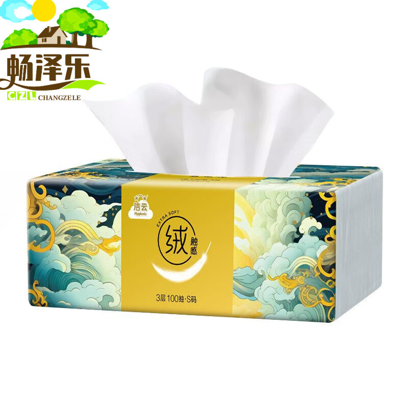 洁云绒触感抽纸3层100抽整箱家用面巾纸餐巾纸 【绒触感】27包 整箱