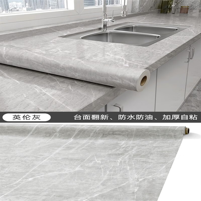 万年利厨房防油贴纸防水自粘墙纸橱柜灶台台面耐高温桌面翻新大理石
