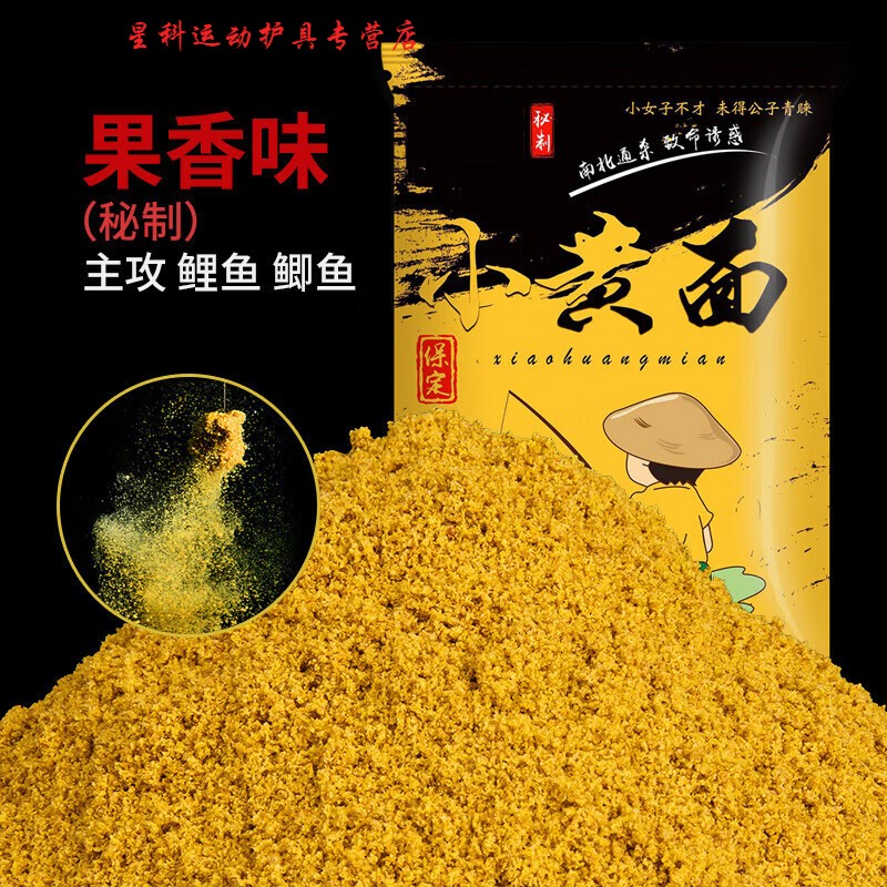 奴詩漫小黃面黑坑鯉魚散炮魚餌黃面面鯽魚餌料黑坑垂釣餌 秘制 果香味3斤