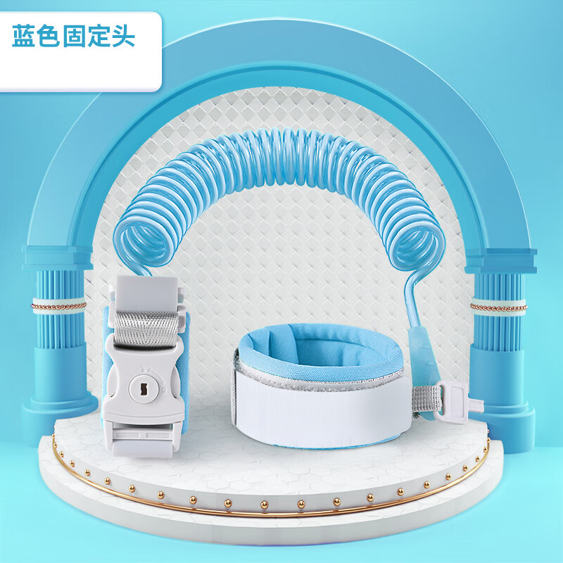 凤喜达防走失手环带牵引绳儿童宝宝溜娃神器防丢走丢遛娃丢失小孩子