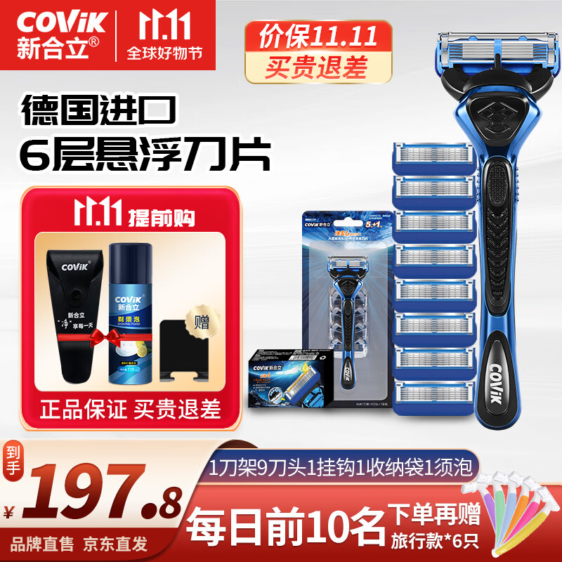 京东查剃须价格走势|剃须价格历史