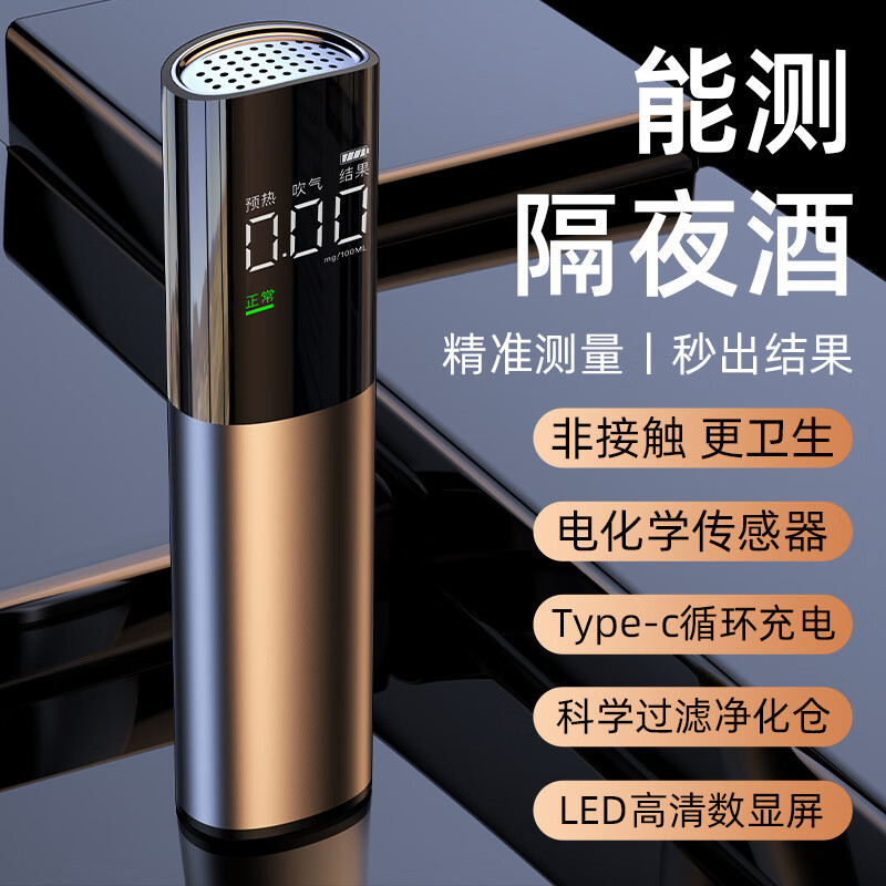 警专用测酒驾检测仪高精准吹气式测酒仪器智能语音 高精度酒精测试仪