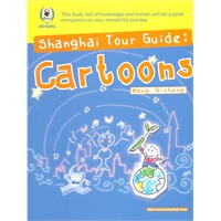 漫画旅行上海(英文版) Shanghai Tour Guide 王麒诚,译谷 五洲传播出版社 978