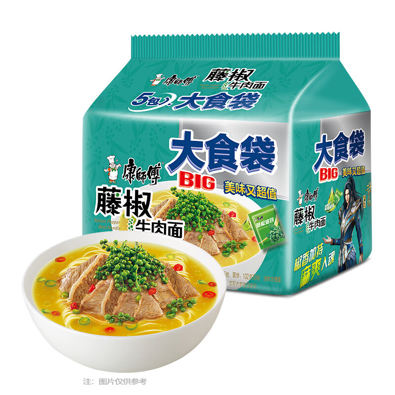 康师傅方便面 大食袋泡面 藤椒牛肉面5连包