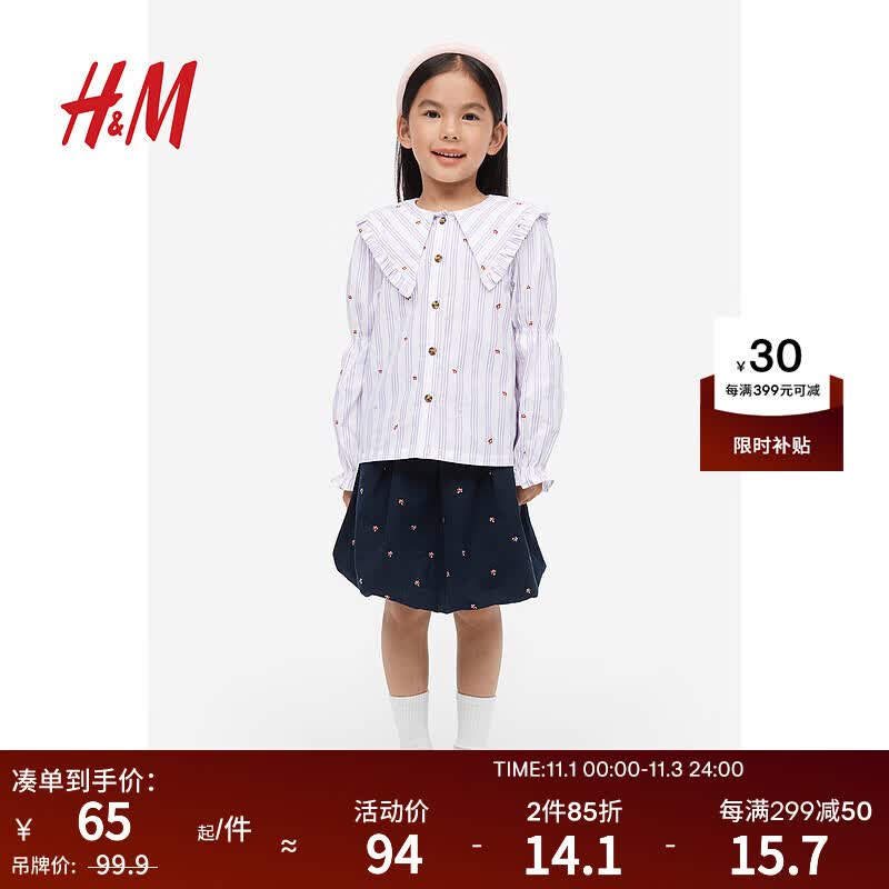 H&M2023秋季新款童装女童府绸有领上衣1210861 浅紫色/花卉 130/64属于什么档次？