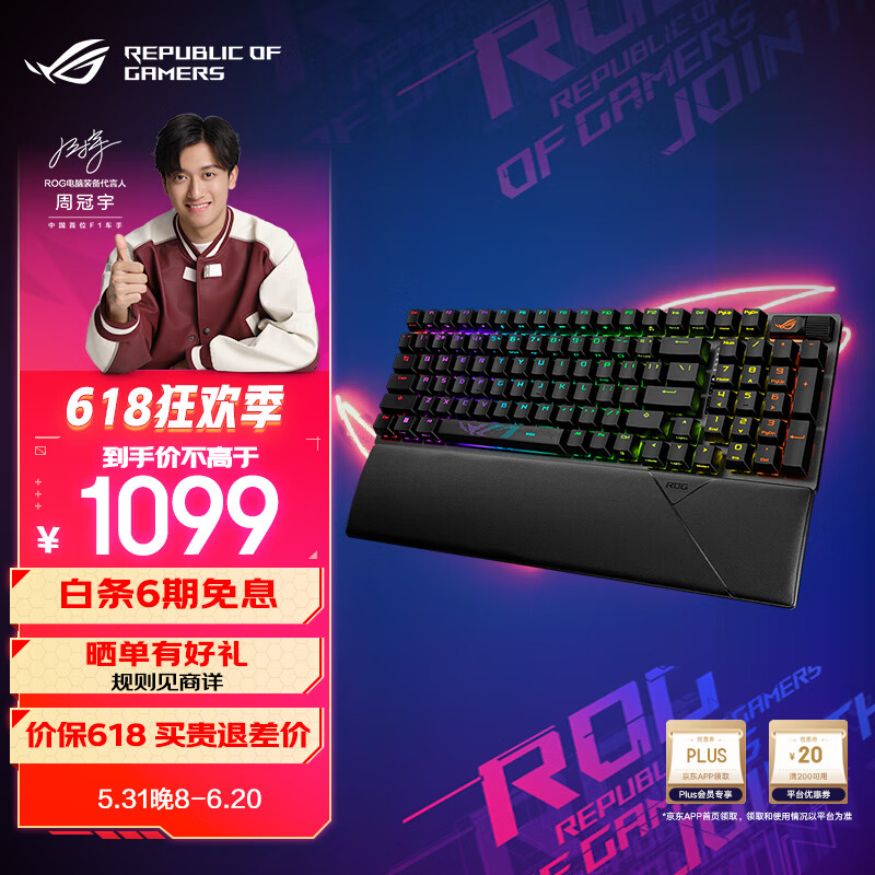 ROG游侠2 98无线版机械键盘 无线三模游戏键盘96配列 NX雪武白轴 RGB 热插拔客制化   PBT版