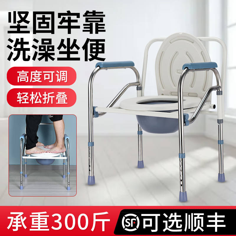 雅德 老年人坐便椅孕妇多功能浴室坐厕椅可折叠移动马桶坐便器农