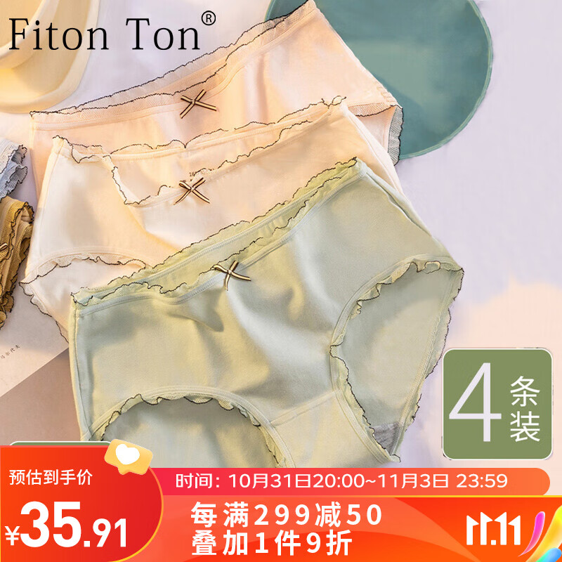 FitonTon4条装内裤女纯棉档无痕性感中腰透气女士内裤NYZ0107 XL怎么样,好用不?