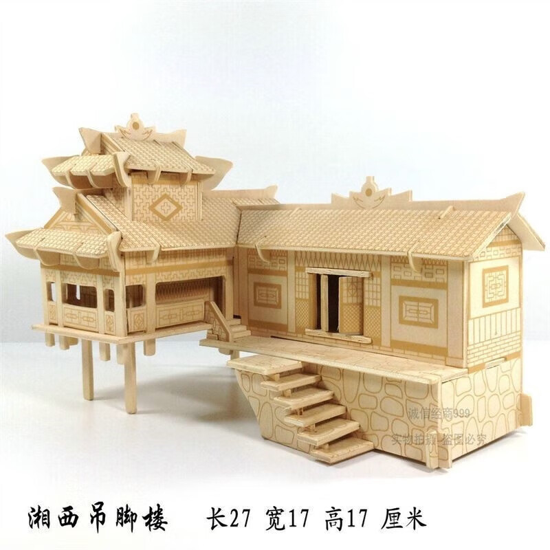 榫卯结构积木 立体拼图木质拼装房子3d木制仿真建筑模型手工头屋 o32