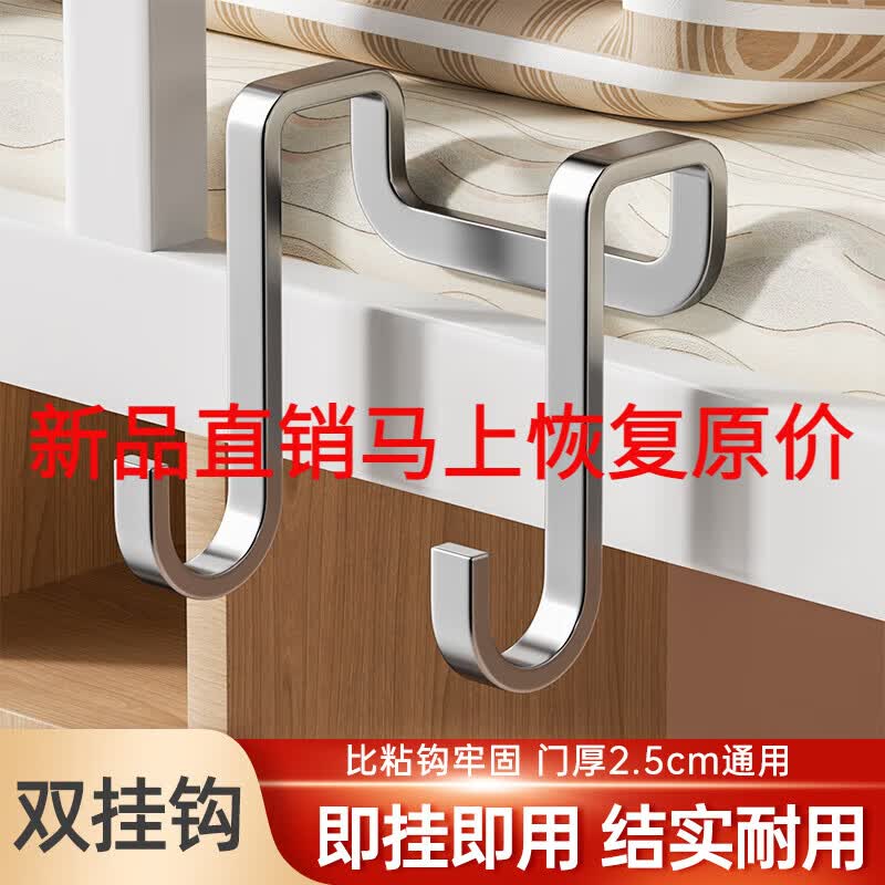 不锈钢挂钩双s型重物免打孔强力承 【4个装】不锈钢S挂钩一挂即用