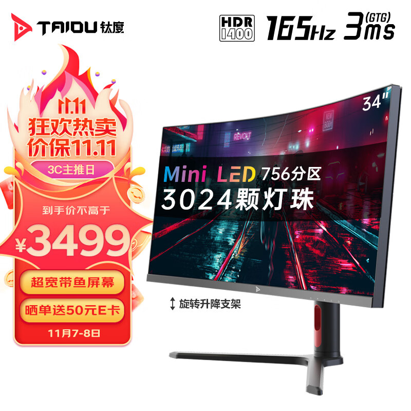 京东显示器价格曲线软件|显示器价格走势