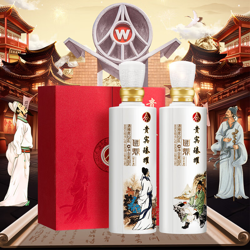 五粮液国鼎 文创纪念酒 贵宾臻耀 收藏纪念 52%vol 500ml 2瓶 礼盒装