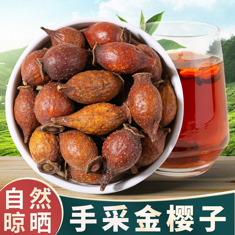 野生金樱子中药材野生新鲜金英子果搭配芡实泡茶泡酒喝新鲜干货泡酒