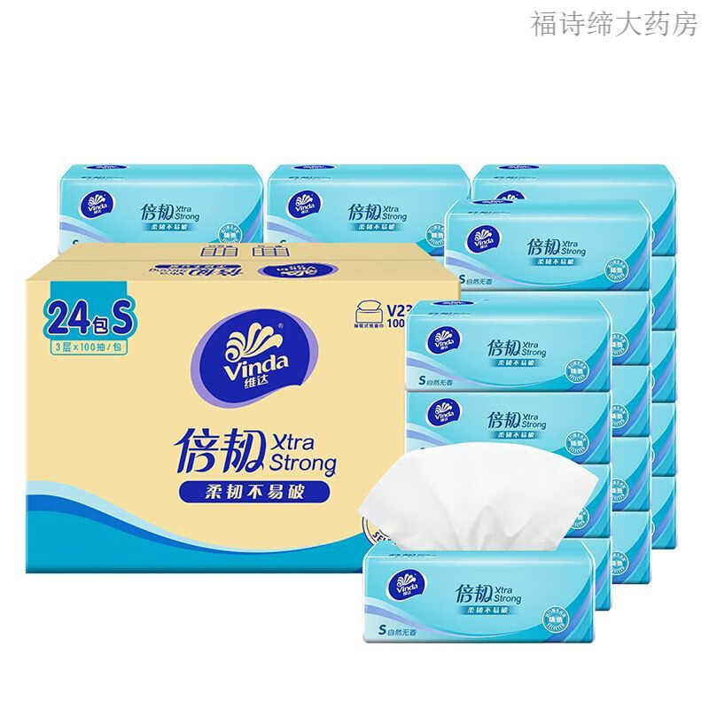 维达(vinda)【官方旗舰】抽纸倍韧婴儿面巾纸24包s码3层100抽餐巾纸