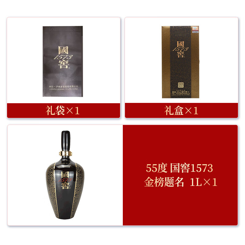 国窖1573【父亲节礼赠】浓香型白酒 送礼收藏 官方无假货 生命中的那坛酒 55%vol 1L 1瓶 金榜题名 1L1瓶