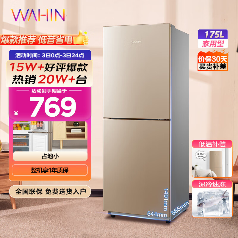 京东数码家电 2024-01-03 - 第1张  | 最新购物优惠券