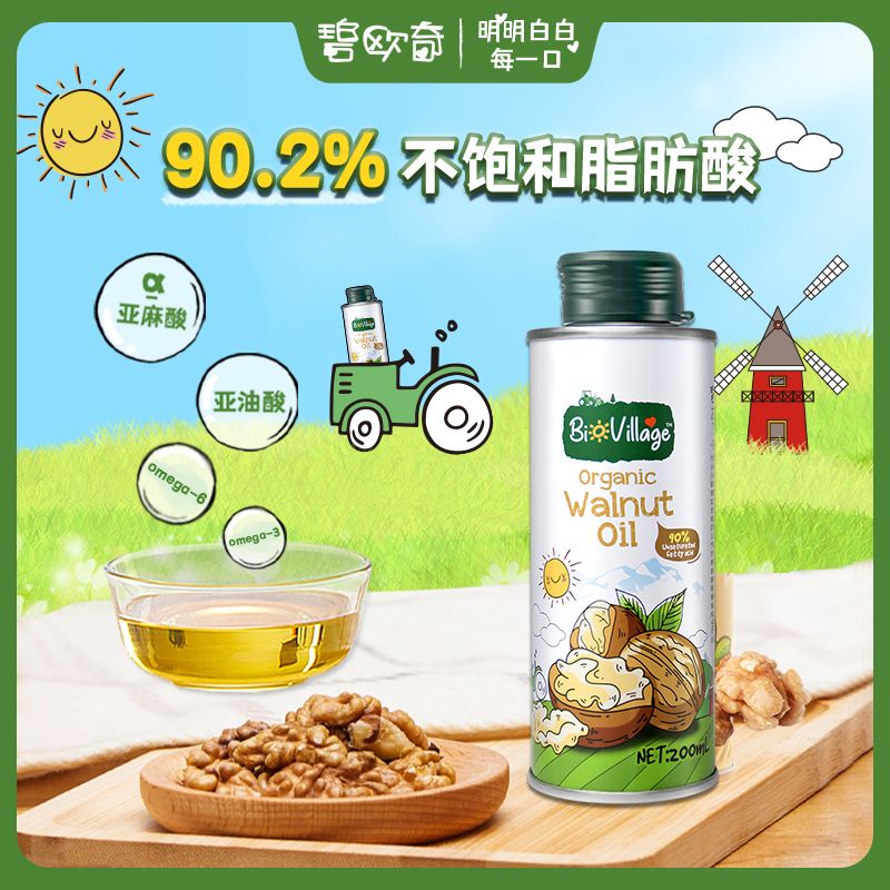 碧欧奇核桃油亚麻籽油无添加辅食用油宝宝电子食谱 核桃油200ml