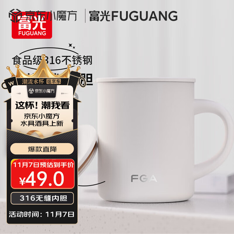 FGA富光马克保温杯316不锈钢大容量男女办公室咖啡杯学生茶杯水杯子高性价比高么？