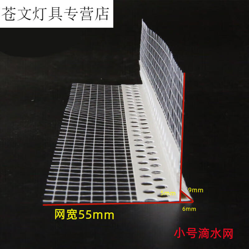泽楷维保温护角线建筑檐口成品鹰嘴滴水线塑料条外墙带网格布阳角条
