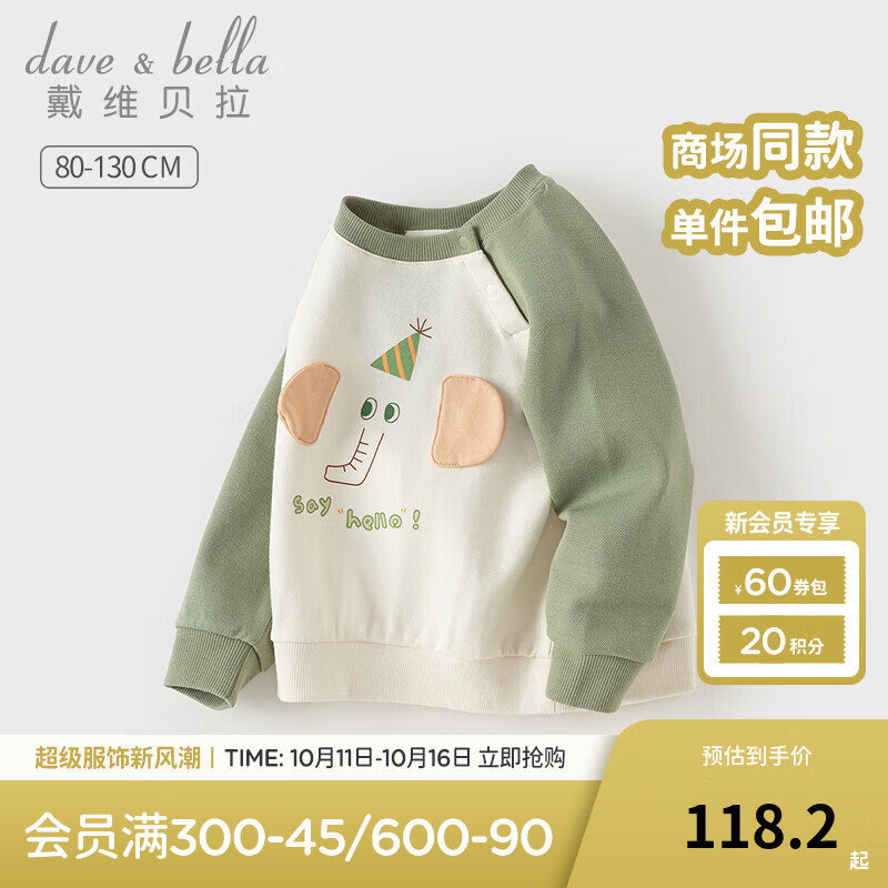 戴维贝拉（DAVE＆BELLA）男童卫衣长袖小童上衣休闲儿童衣服套头衫2025秋装新款宝宝打底衫 灰绿【现货】 110 cm（建议身高100-110cm）