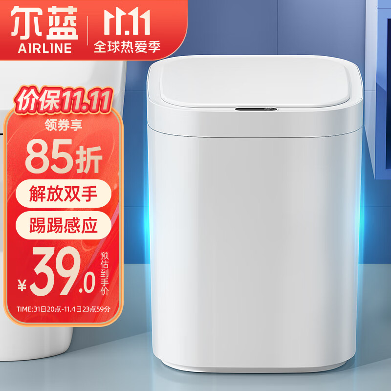 尔蓝  13L大号智能自动感应式垃圾桶 厨房客厅卧室垃圾筒AL-GB301怎么看?