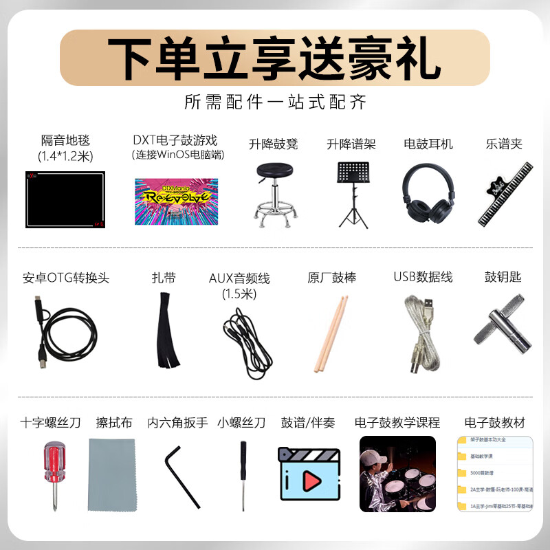 红魔（HXM）XD-380C-KS（5鼓4镲）网面专业架子鼓进阶电子鼓+10寸底鼓音箱