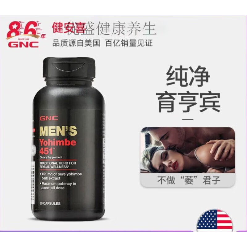 内廷上用北京同仁堂美国育亨宾胶囊60粒树皮提取物生物碱男性品美国育