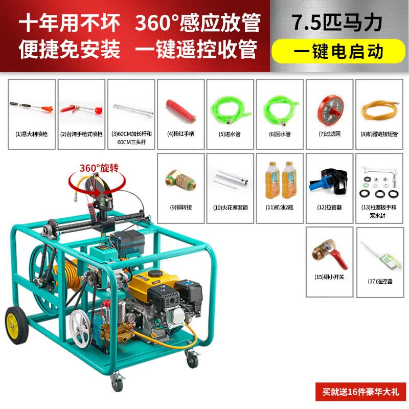 汽柴油打药机高压遥控自动收管电启动新式果树园林打药农用喷雾器