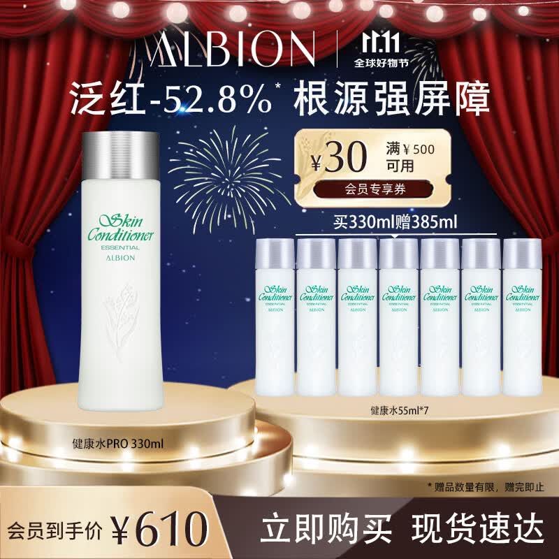 澳尔滨爽肤精萃液330ml健康水爽肤水湿敷护肤维稳舒缓补水使用感如何?