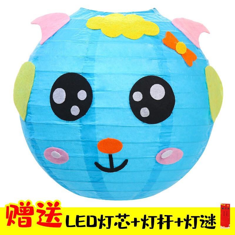 中秋节手工灯笼制作diy材料2022新款挂饰幼儿园卡通儿童手提花灯 小羊