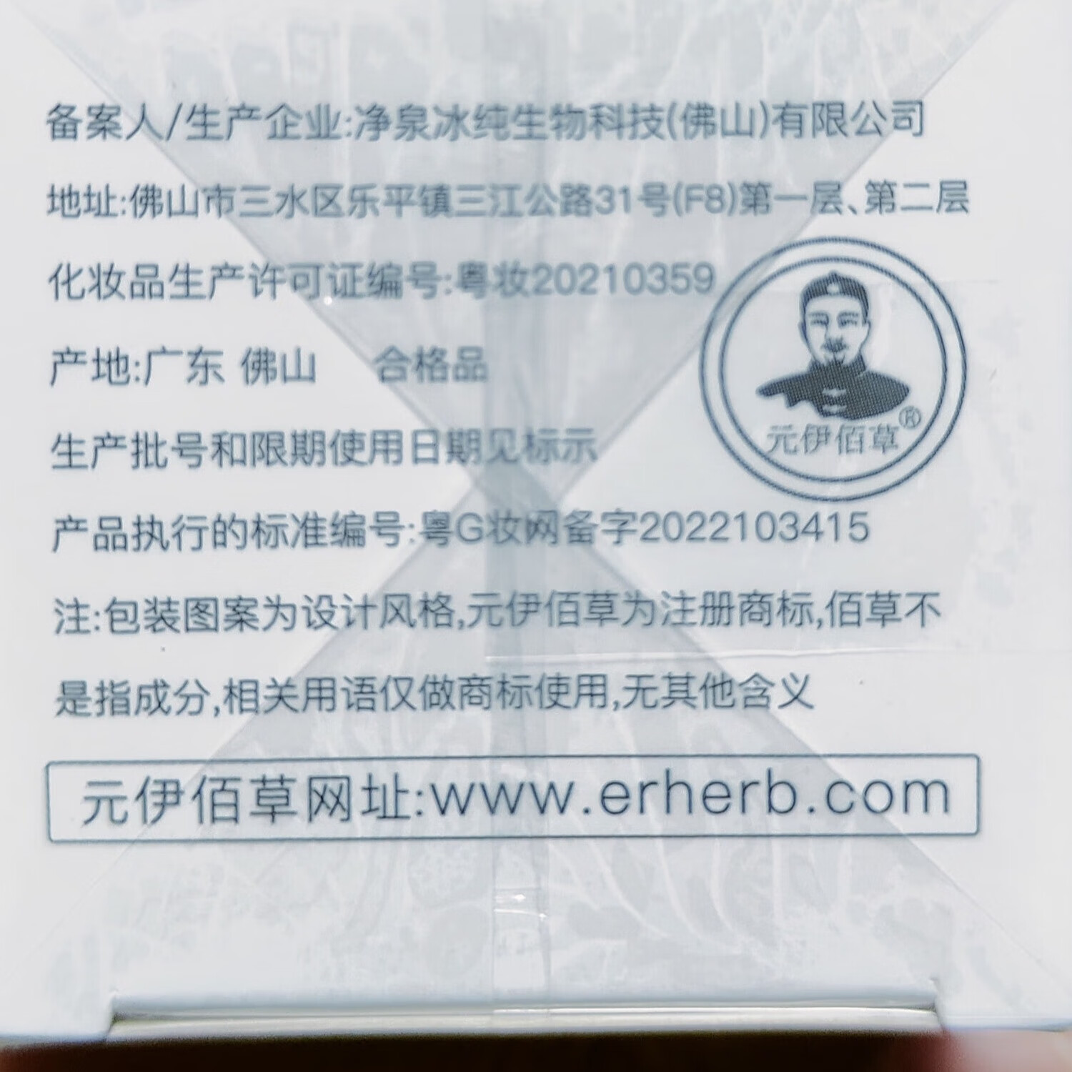 元伊佰草头皮护理何首乌养发白发治变转黑发乌发液营养实体店同款黑发精华 1瓶乌发液100ML【试用不推荐】 高配加强门店款【黑发根】