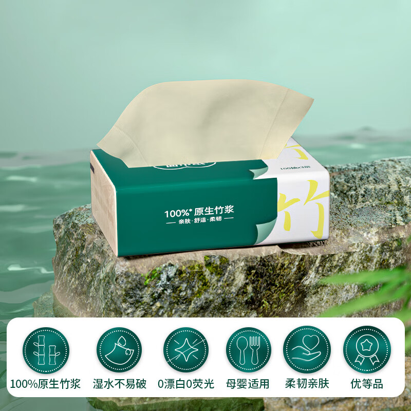 惠寻【甄选百货】 绵柔抽纸300张 100抽/包 竹浆纤维本色面巾纸抽餐巾 1包