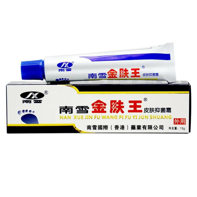 南雪厂价南雪金肤王皮肤抑菌霜金肤王抑菌乳膏 随机发