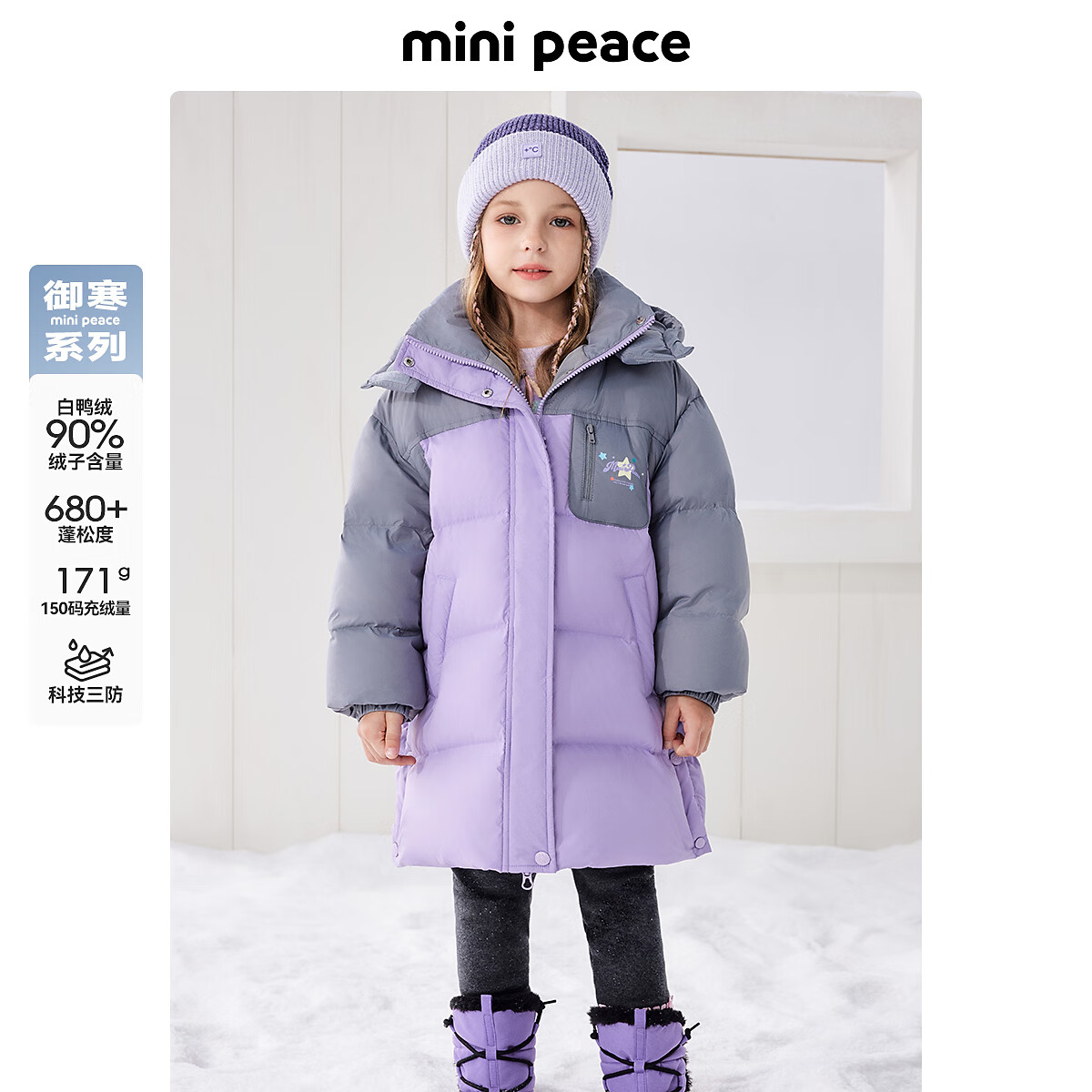 MiniPeace太平鳥(niǎo)童裝冬新女童羽絨服FBACE4E21 紫色 110cm