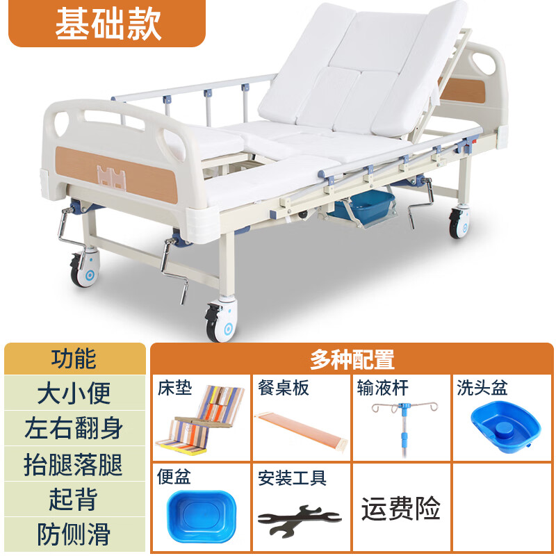 医院专用床 家用瘫痪腰椎骨折卧床护理床专用病床上厕所折叠躺床 5.