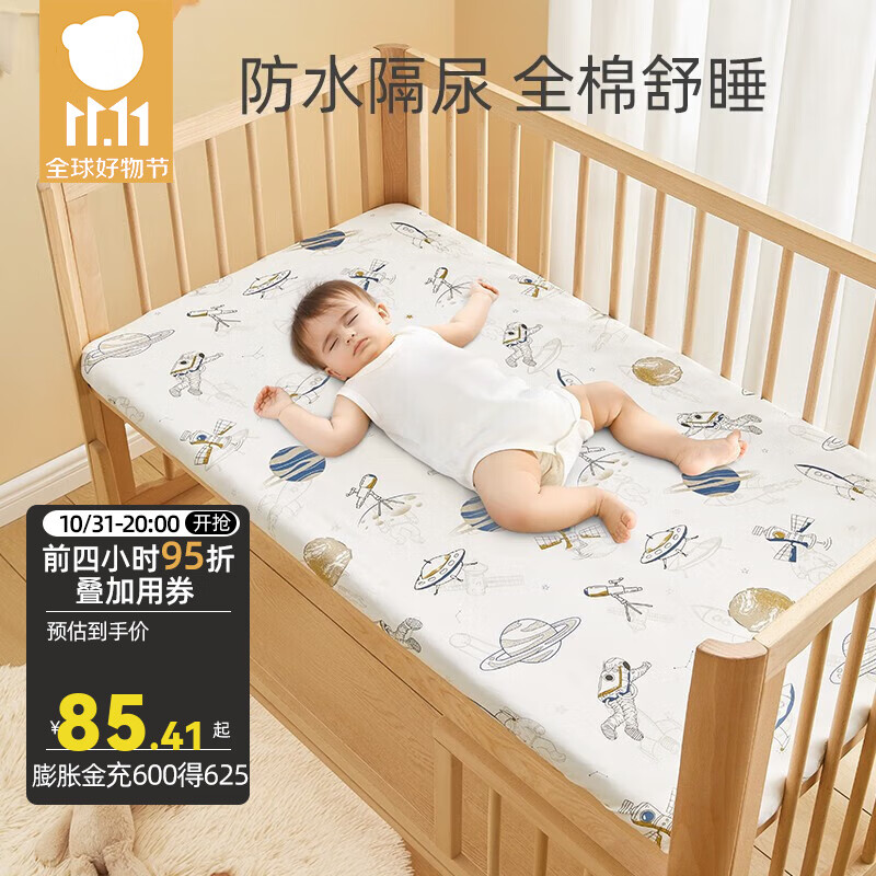 贝肽斯婴儿床笠纯棉a类儿童防水床单幼儿园床垫午睡隔尿床罩定制精选 太空旅行(细腻亲肤 针织全棉) 120x65x8 (全包防滑 拍2套换洗)使用感如何?