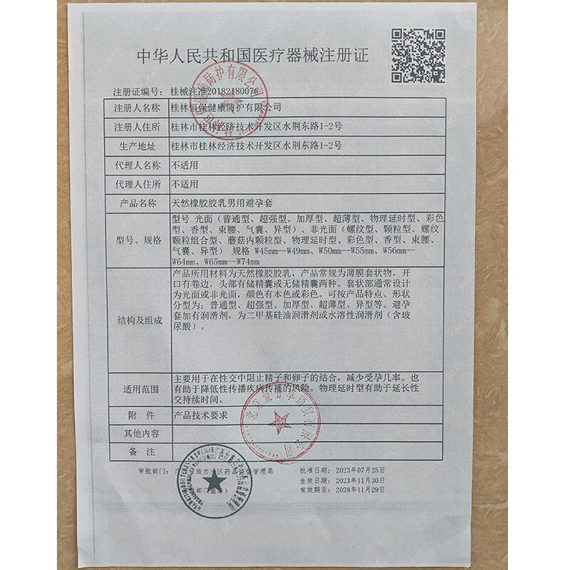 倍力乐 避孕套小号物理延时超薄颗粒螺纹紧绷安全套夫妻房事成人情趣计生用品男用女用套套小号49mm持久 紧绷小号物理延时5盒+5片湿巾