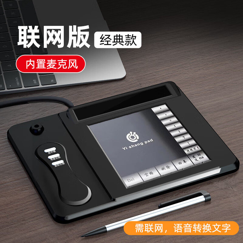 智能AI语音手写板台式电脑写字板免驱老人打字输入板大屏手写键盘 S06AI智能语音手写板 20x15cm