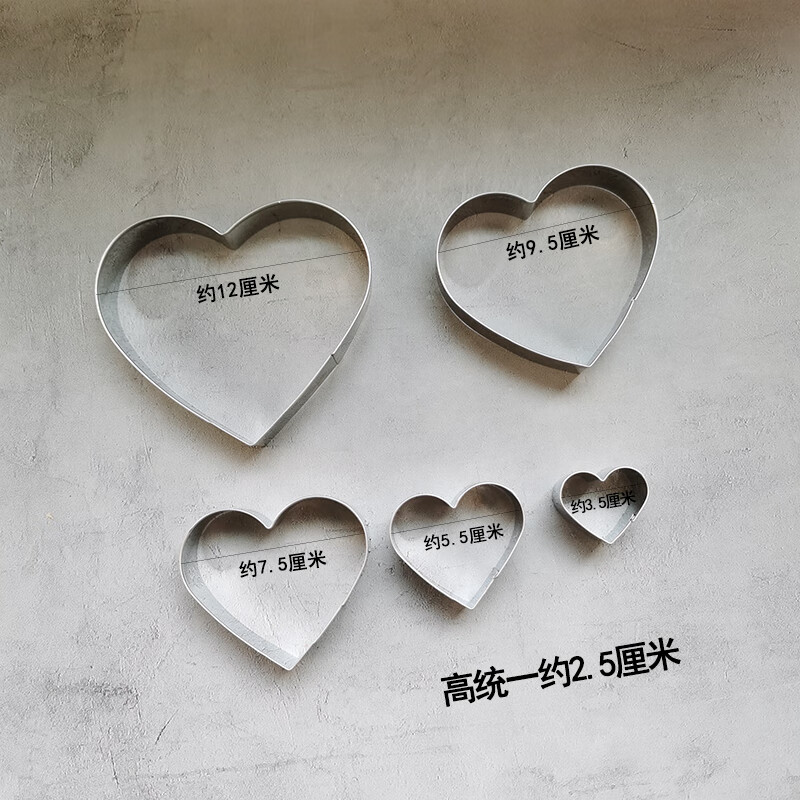 5寸心形模具4寸饼干切模心型慕斯不锈钢爱心模具翻糖磨具虾滑